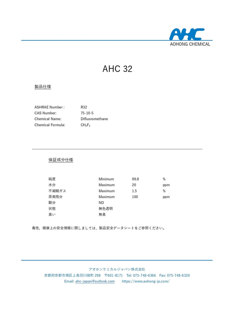 フロンガスR32 10kg