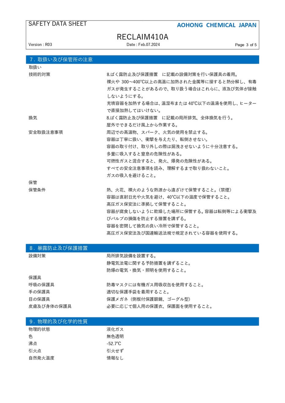 再生フロンガスR410A 10kg